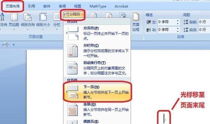 《精通目录和页码格式的制作技巧》(简单的排版方法为您的文档增色不少)-奥多也互动社区