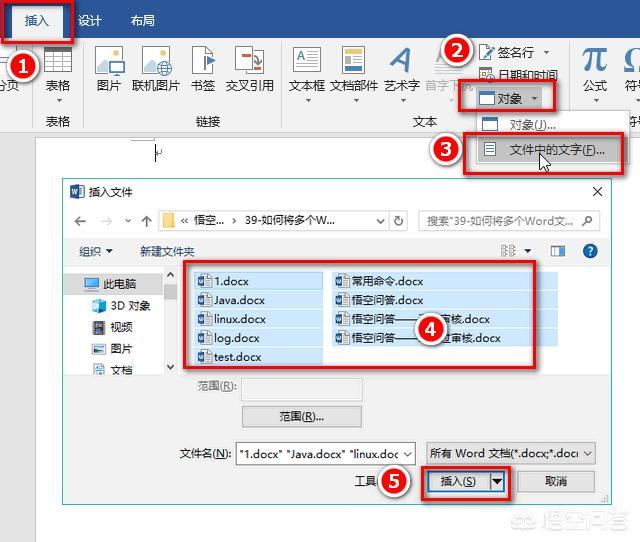 如何将多个Word文档合并在一起？-奥多也互动社区