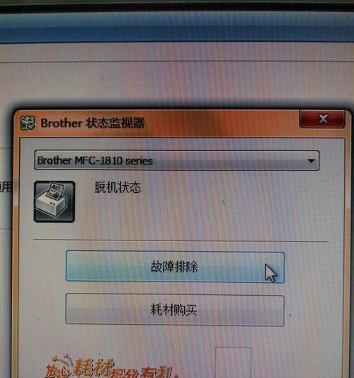 共享打印机脱机状态解除密码的方法(忘记共享打印机脱机状态密码)-奥多也互动社区