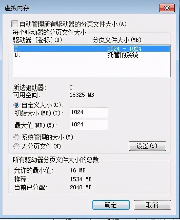 虚拟内存设置多少合适 电脑虚拟内存如何设置-奥多也互动社区