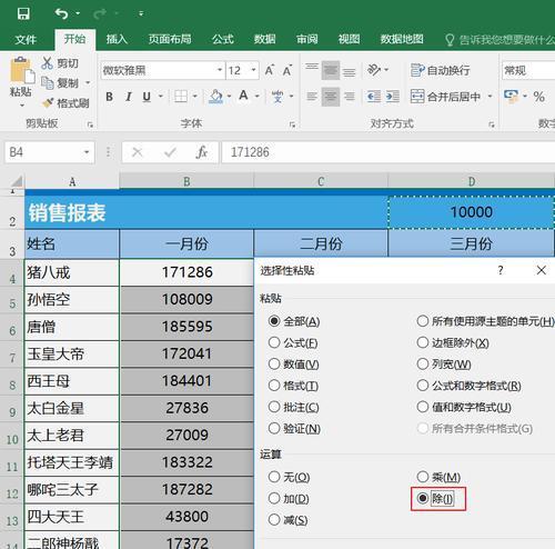 如何有效地使用表格样式进行主题写作(提升文章可读性和视觉效果的关键技巧)-奥多也互动社区
