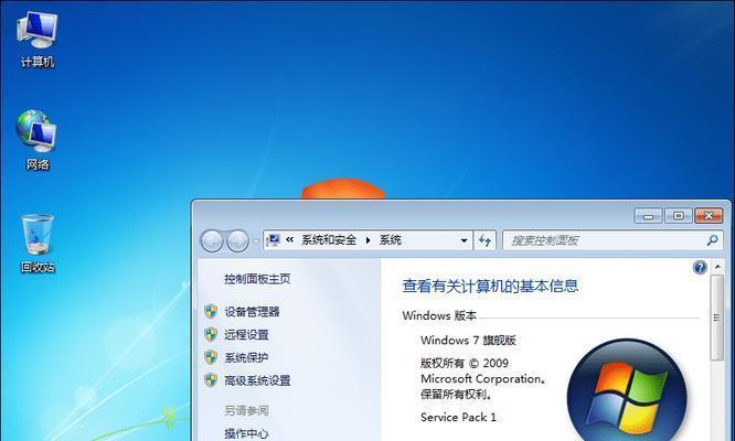 Win7无法激活问题的解决方法(解决Win7激活问题)-奥多也互动社区
