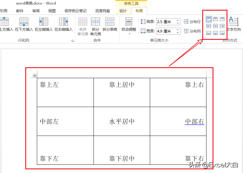在word表格中如何设置单元格内容的对齐方式？-奥多也互动社区