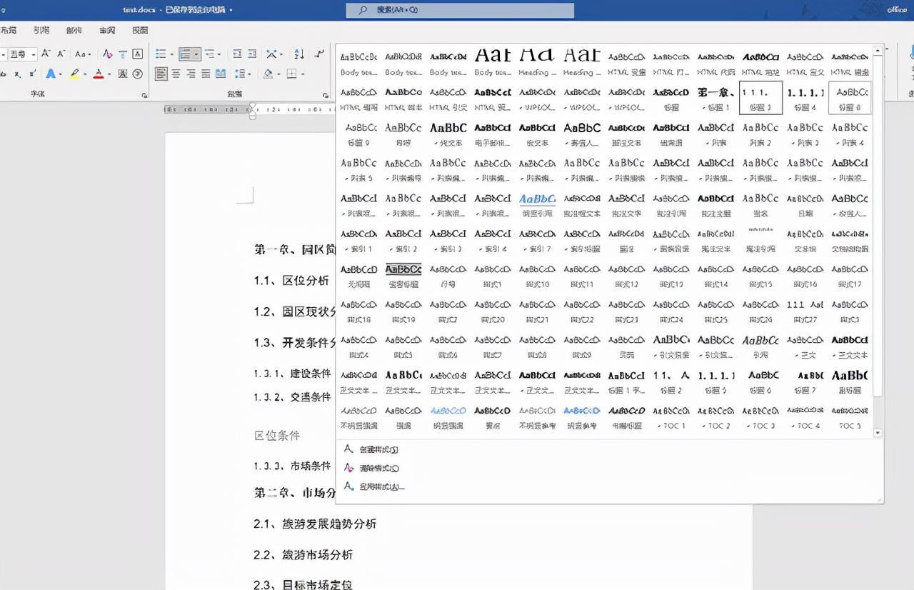 word文档如何清除原有的格式（2个方法删除word中无用的样式）-奥多也互动社区