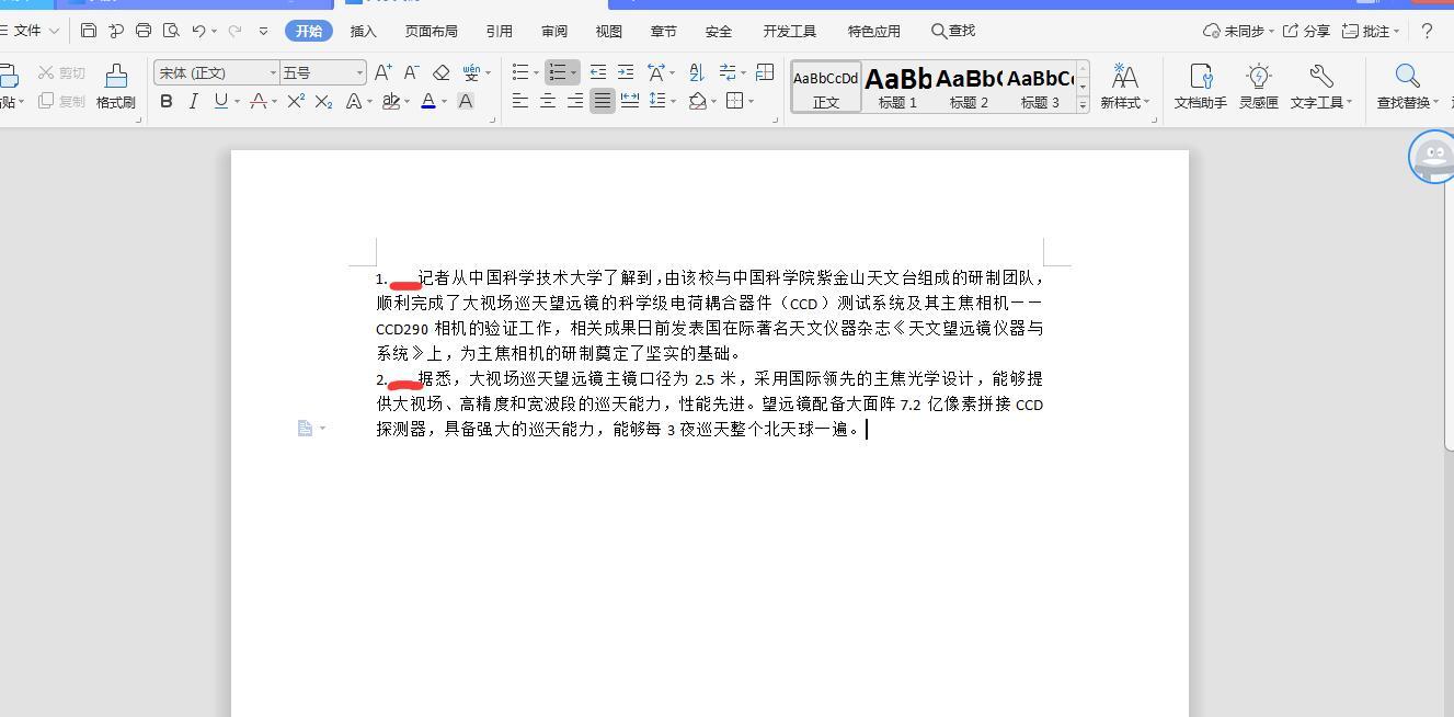 word中一行字空隙很大怎么调整（编号与文字距离太大调整方法）-奥多也互动社区
