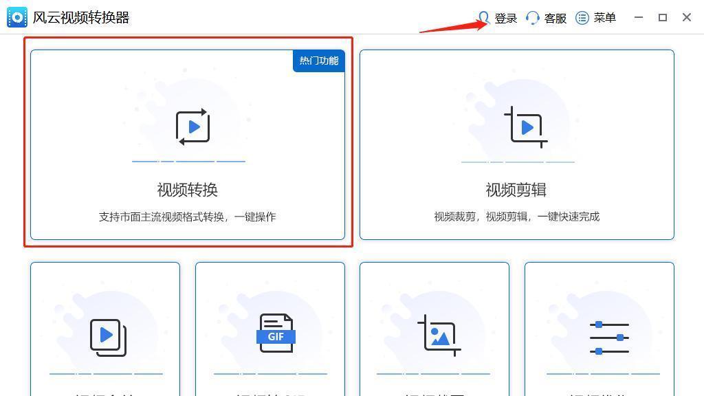 电脑上qsv视频怎么转换成mp4格式(简单操作教你将QSV格式视频转换为MP4格式的方法)-奥多也互动社区