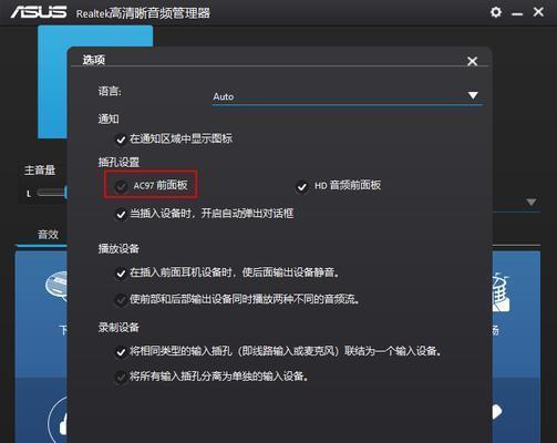 电脑耳机没有声音怎么设置win10(解决Win10电脑耳机无声音的简单步骤)-奥多也互动社区