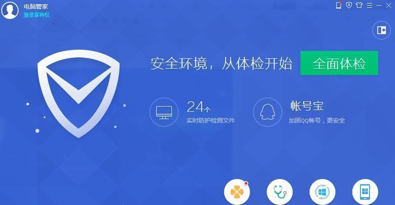 国内杀毒软件推荐(选择适合自己的杀毒软件)-奥多也互动社区
