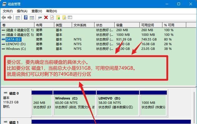 新电脑如何分区硬盘(新买的电脑硬盘分区教程)-奥多也互动社区