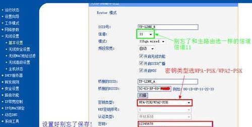 手机设置路由器桥接的详细步骤(简单操作)-奥多也互动社区