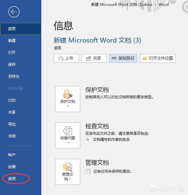 word自动编号经常用不上，怎样取消？-奥多也互动社区