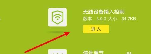 以WiFi加密方式的设置方法详解(保障网络安全的关键步骤)-奥多也互动社区