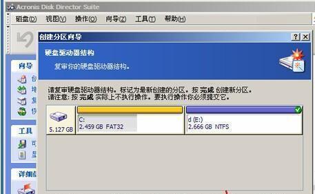 制作U盘PE系统的详细步骤(以启动U盘PE为主题)-奥多也互动社区