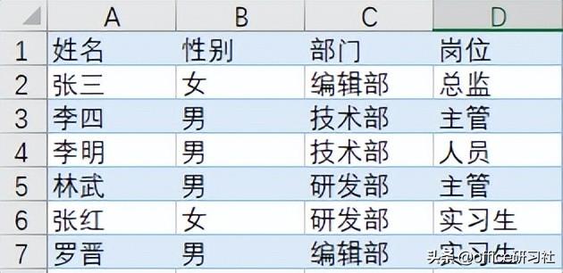 word怎么快速批量制作多个工作牌？-奥多也互动社区
