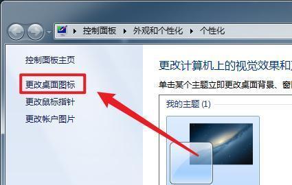 我的电脑图标不见了怎么办(解决桌面上电脑图标丢失的方法)-奥多也互动社区