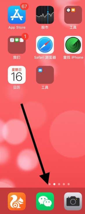 手机微信怎么关闭发现页中的游戏入口 微信游戏入口关闭方法-奥多也互动社区