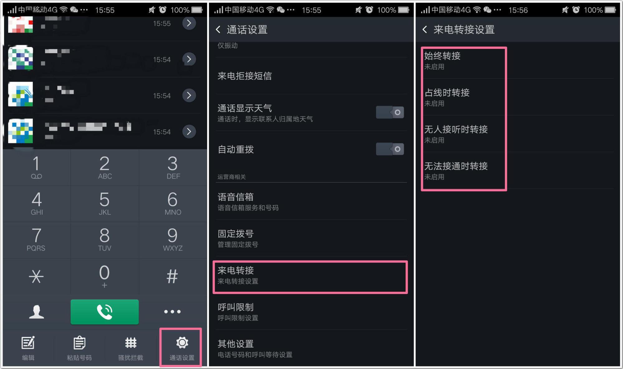 手机呼叫转移怎么设置 避免漏接电话的方法-奥多也互动社区