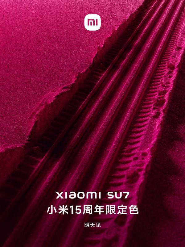 雷军预告小米SU7限定色明天亮相 或为玫瑰红-奥多也互动社区