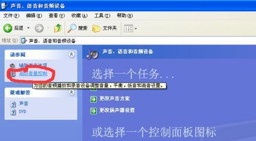 台式电脑为何突然没有声音(探究台式电脑失去声音的原因及解决方法)-奥多也互动社区